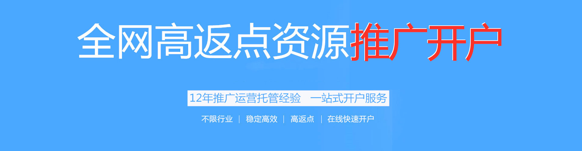 曲阳竞价推广开户